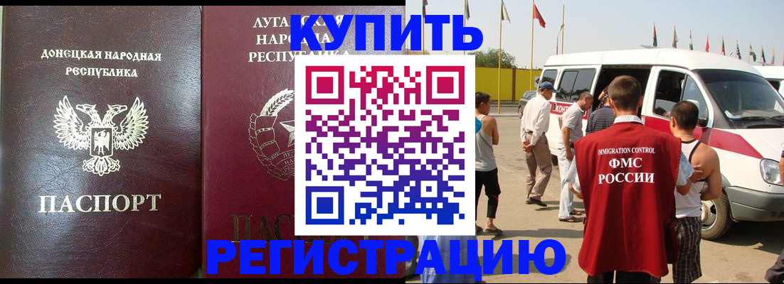 прописка 2025 в Кимрах