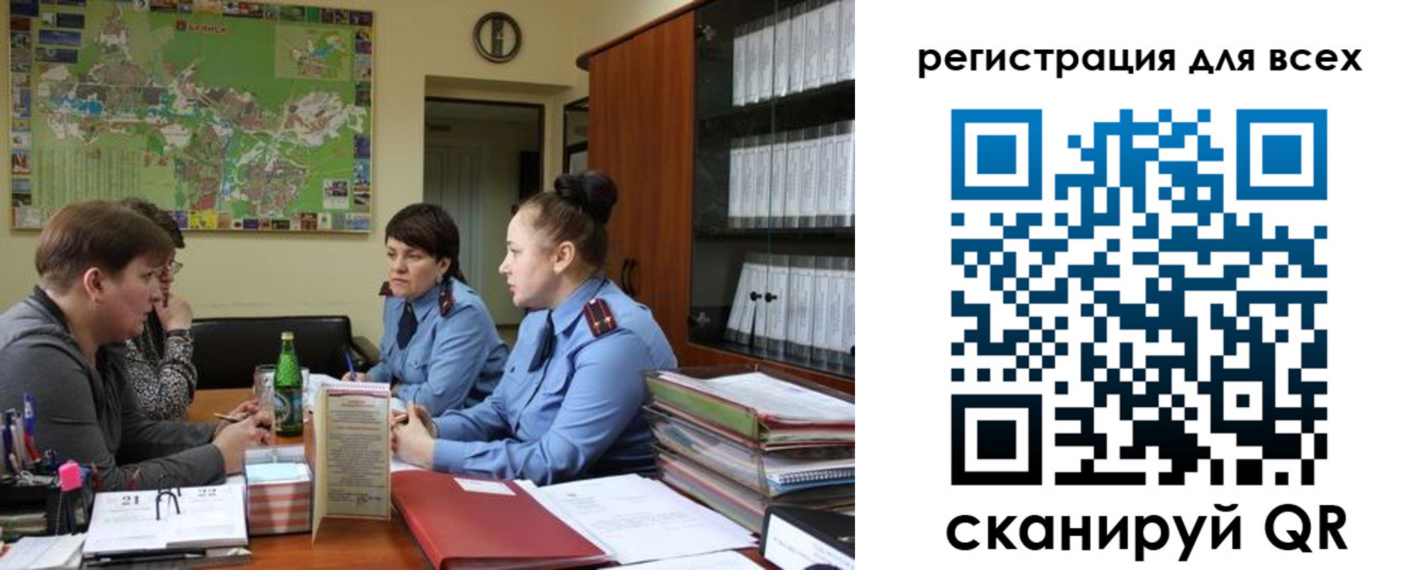 регистрация для школы в Кимрах