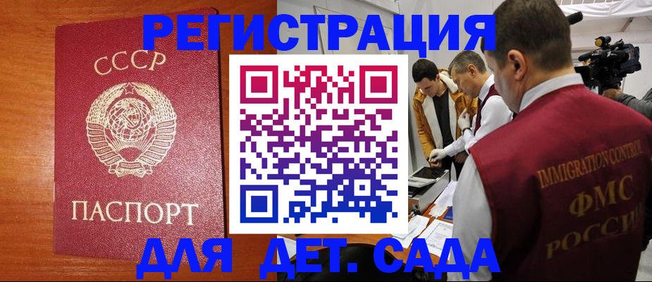 временная регистрация купить в Кимрах