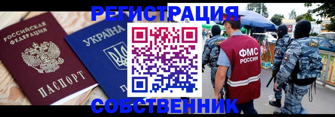 миграционный учет в Кимрах