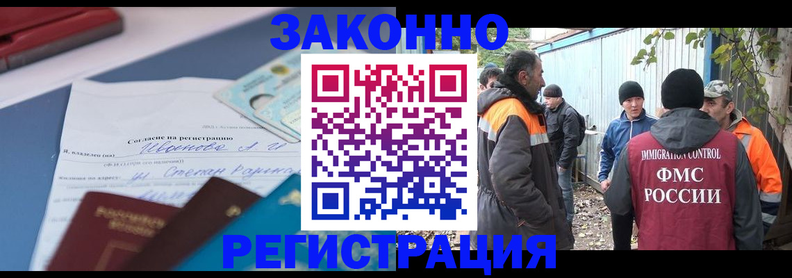 прописка законно в Кимрах