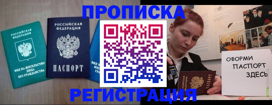 прописка от собственника в Кимрах