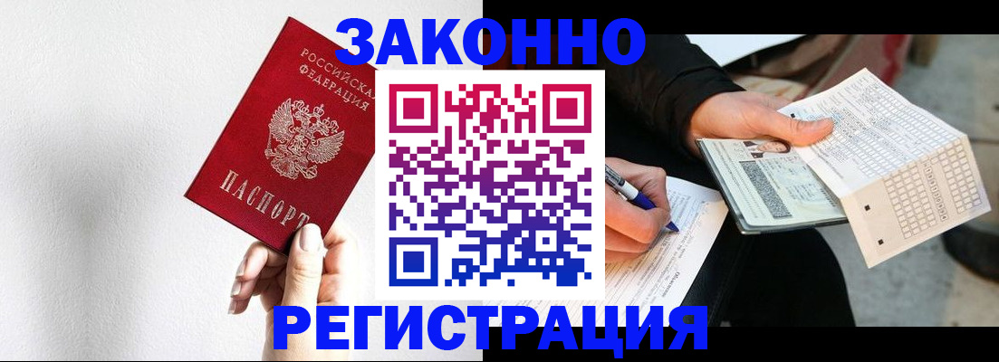 временная регистрация для школы в Кимрах