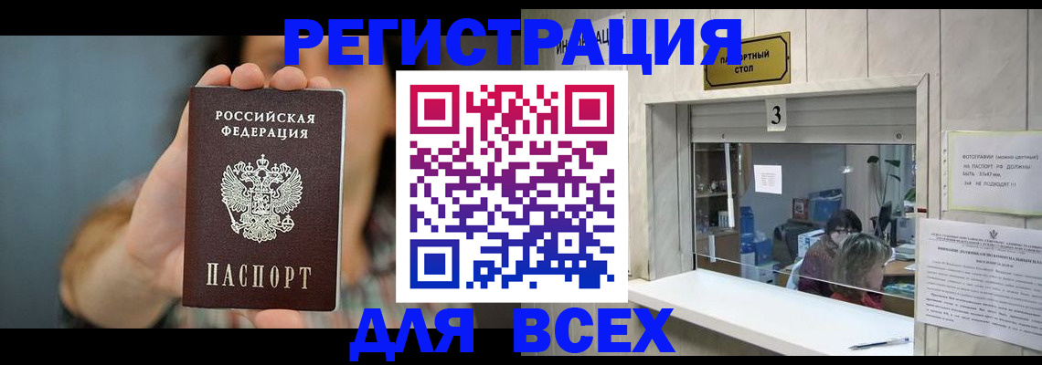 временная регистрация 2025 в Кимрах