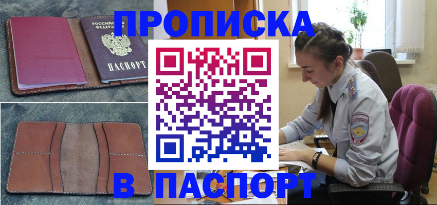 временная регистрация адрес в Кимрах