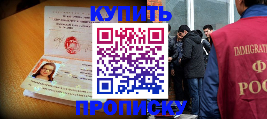 временная регистрация поиск в Кимрах