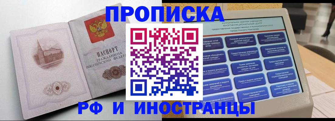 прописка поиск в Кимрах