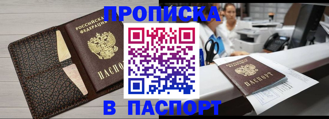 временная регистрация гарантия в Кимрах