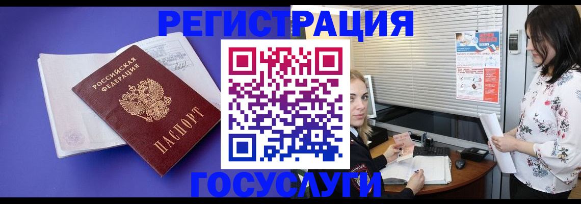 прописка гарантия в Кимрах